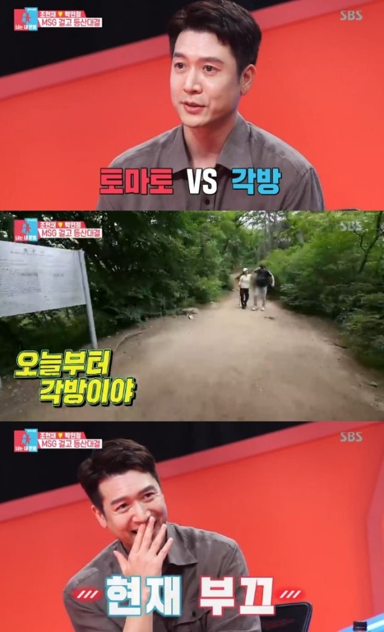 사진=SBS동상이몽2방송캡처