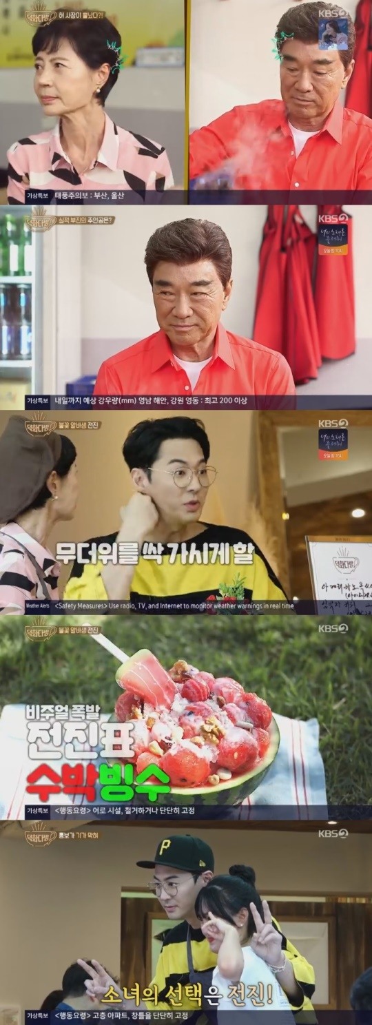 KBS2덕화TV2덕화다방