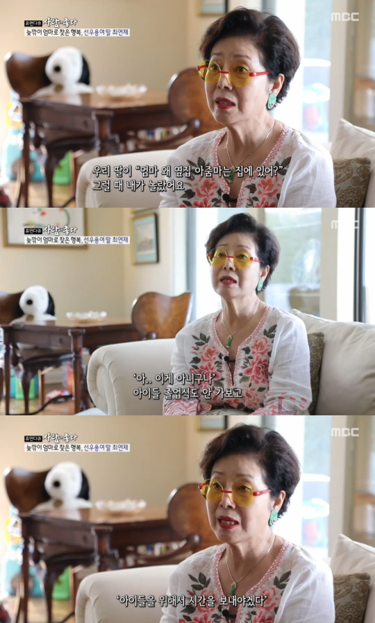 MBC휴먼다큐사람이좋다방송캡처