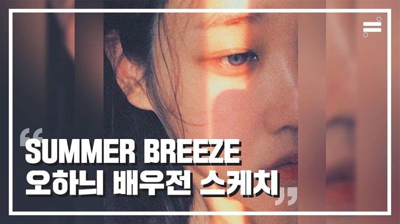 사진=오하늬SNS캡처