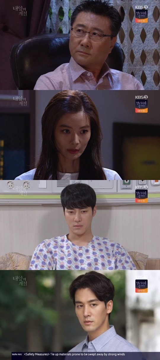 KBS2=태양의계절캡처