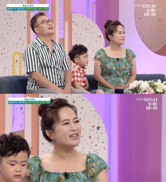 KBS1TV아침마당방송캡처