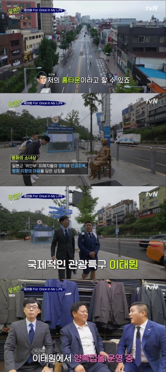 tvN유퀴즈방송캡처