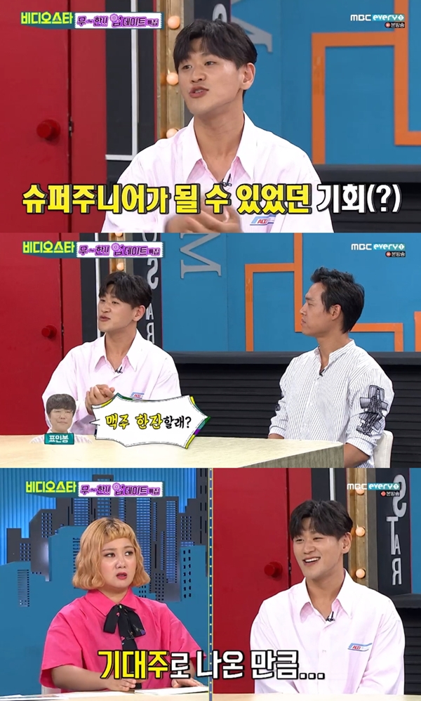 사진=MBC에브리원비디오스타