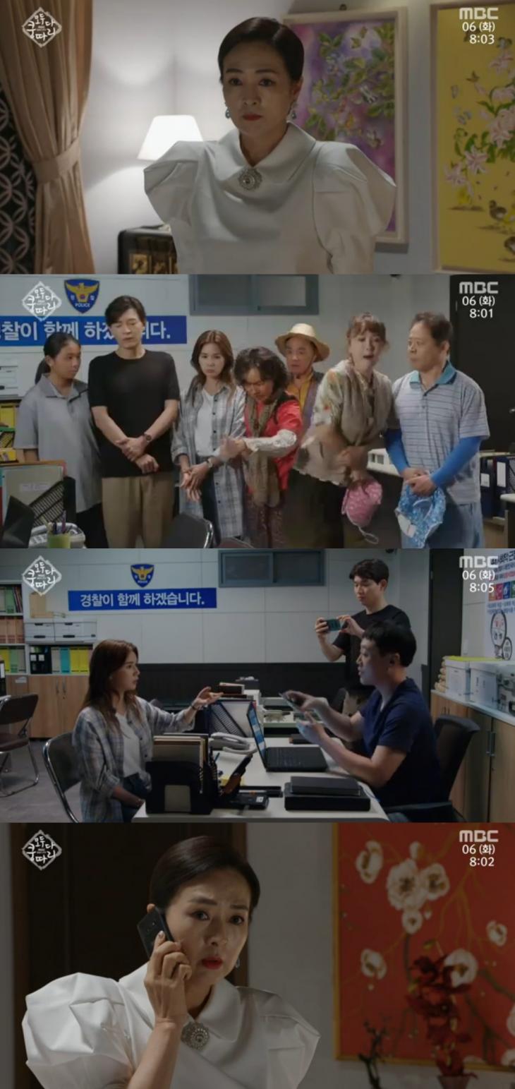 MBC모두다쿵따리캡처