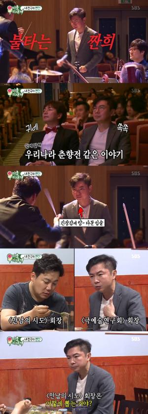 SBS미운우리새끼방송캡처