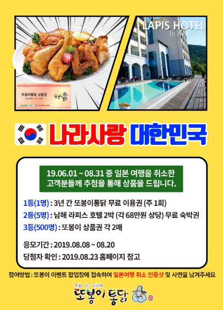 이미지 제공 = 또봉이통닭