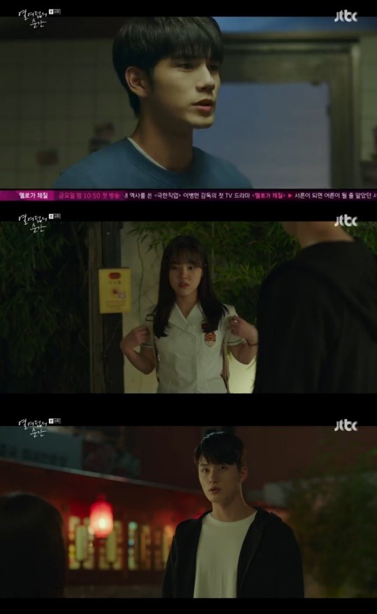 사진=jtbc열여덟의순간캡처