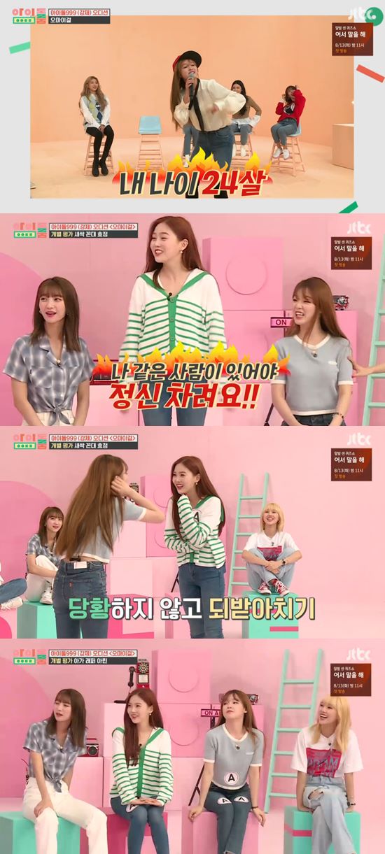 사진=JTBC방송화면