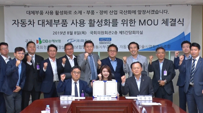 지난 8일 국회의원회관에서 DB손해보험 박찬선 실장(사진 아래줄에서 오른쪽 첫번째), (주)파츠너 김보민 대표(사진 아래줄에서 가운데), (주)창원금속공업 이종선 대표(사진 아래줄에서 왼쪽)가 전략적 업무제휴를 체결한 후 정책 및 유관 기관 참석자들과 기념촬영을 하고 있다. / 사진 제공 = DB손해보험