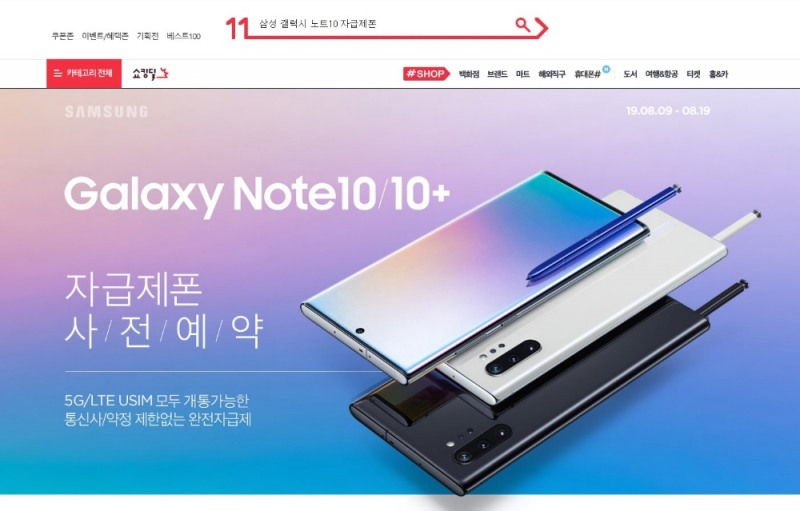 이미지 제공 = 11번가