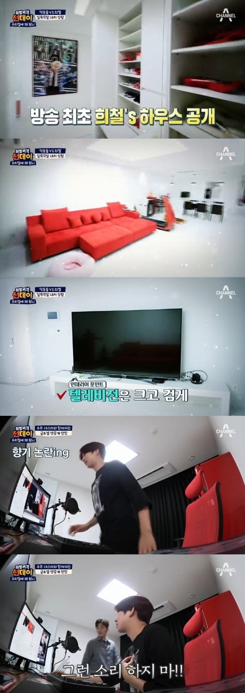 '우리집에왜왔니'(사진=채널A캡처)