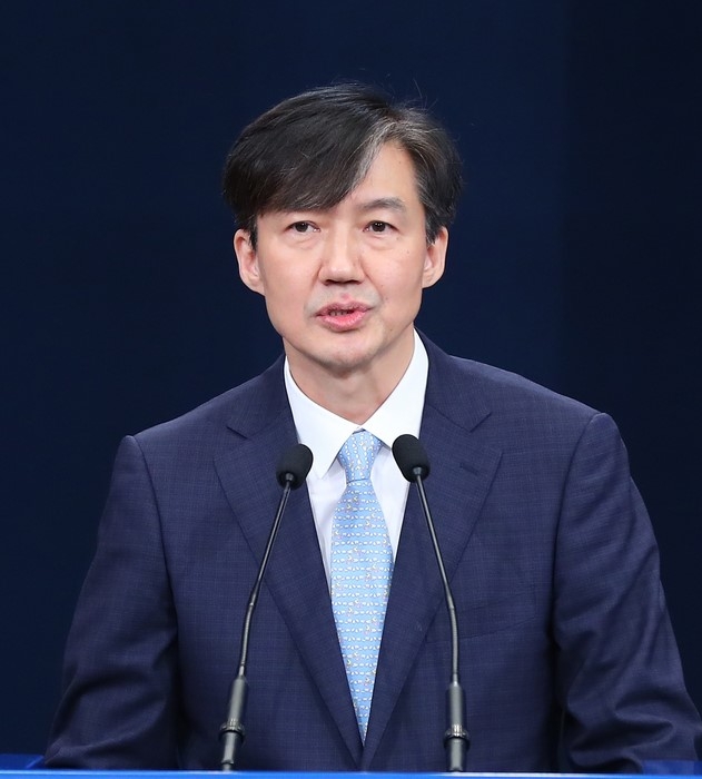 조국 법무부장관 호보자