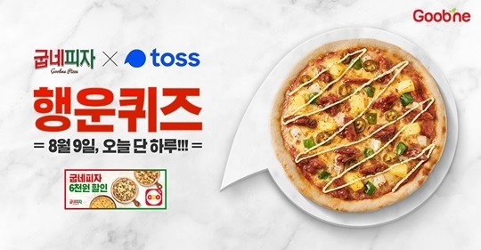 굽네치킨, 오늘 오후5시부터 3000만원 퀴즈이벤트