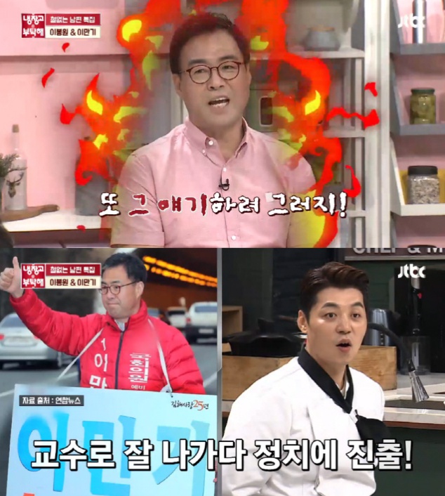 사진=JTBC방송화면캡처