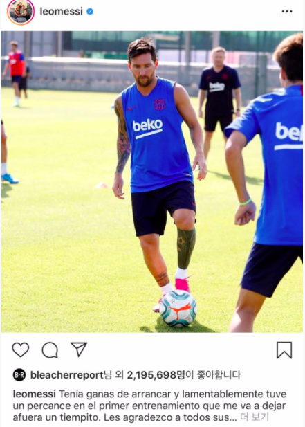 사진=메시SNS
