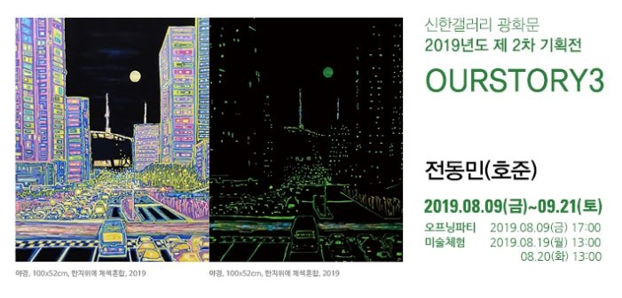 이미지 제공 = 신한은행