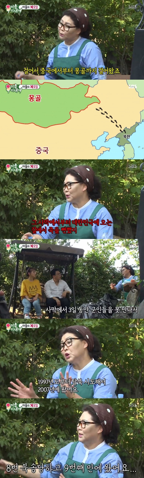 사진=SBS방송화면