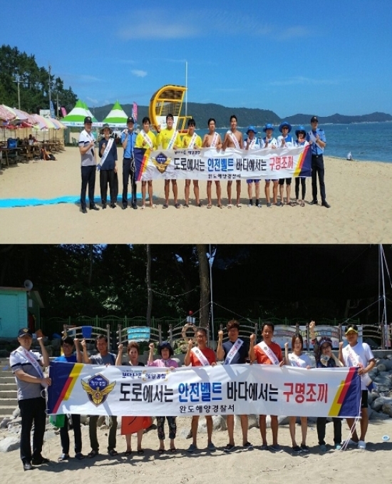 사진=완도해경