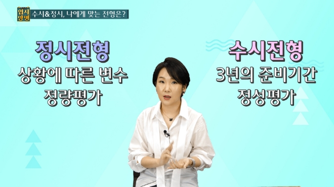 대입 수시접수 한 달 앞…글로벌A ‘입시양명’ 12일 첫 방송