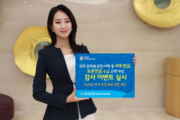 사진 제공 = 우리은행