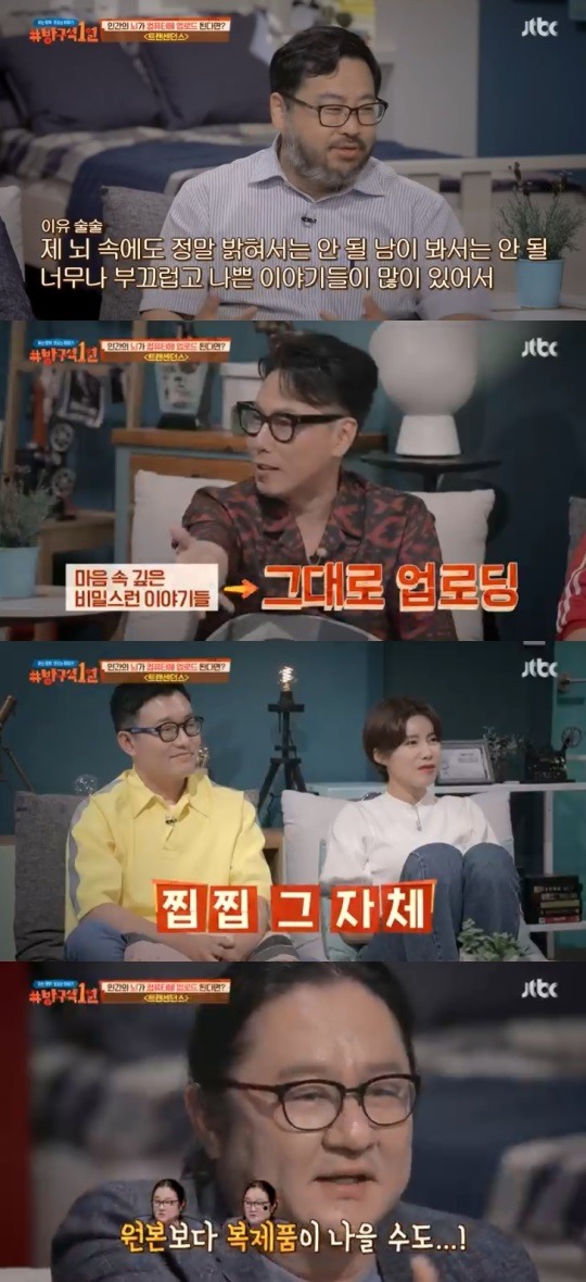 JTBC방구석1열방송캡처