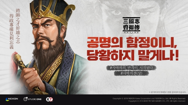 이미지 제공 = 넥슨