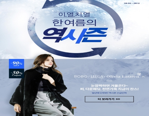 이미지 제공 = LF 트라이씨클