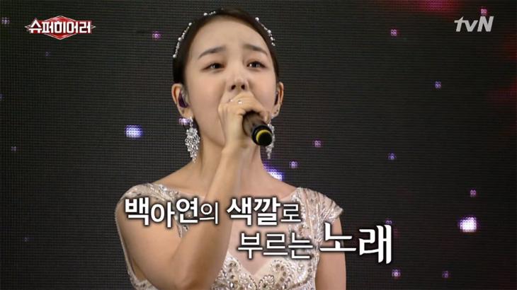 tvN슈퍼히어러방송캡처