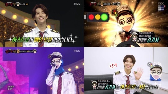 사진=MBC