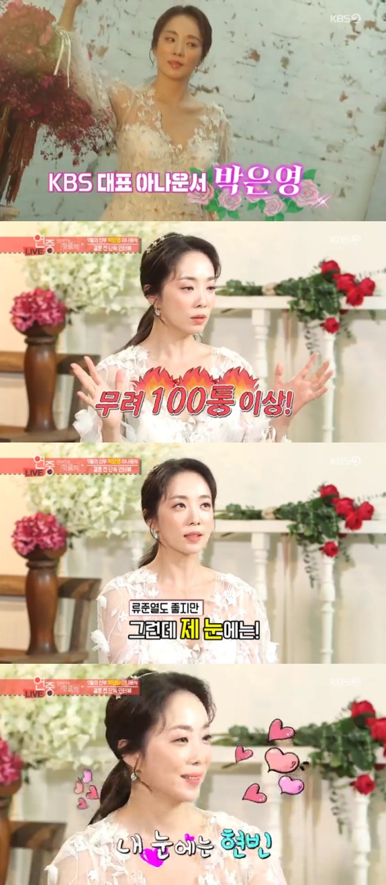 KBS2TV'연예가중계'캡처