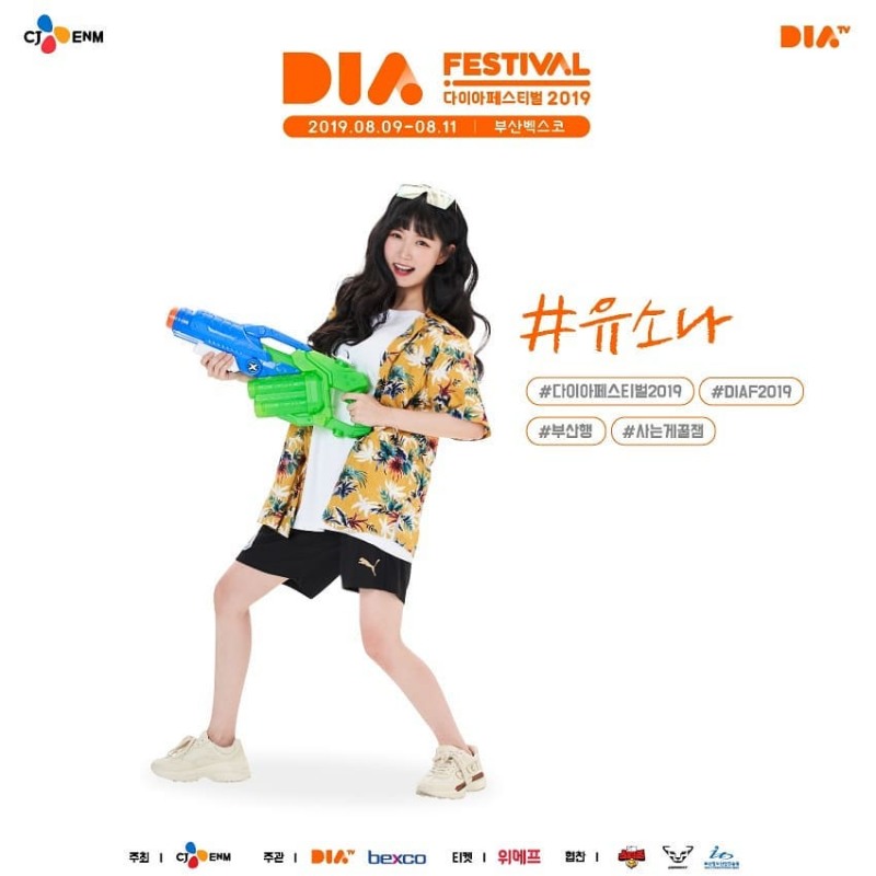 유소나출처=인스타그램