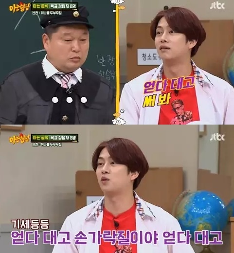 JTBC아는형님캡처