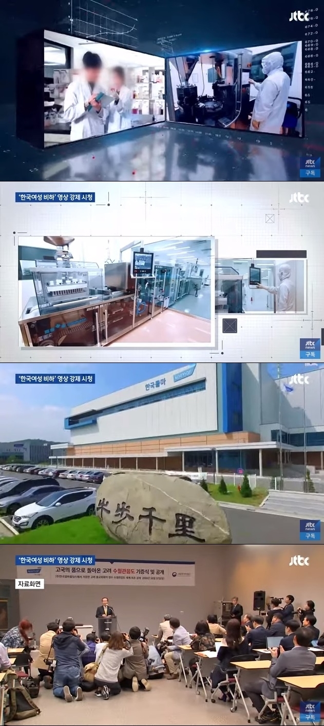 포토 : 영상캡쳐