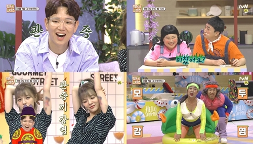 사진=tvN뭐든지프렌즈