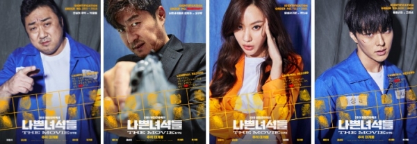 사진=CJ엔터테인먼트