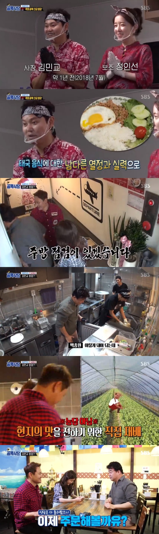 사진=SBS