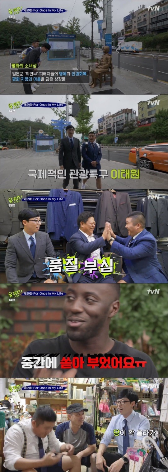 tvN유퀴즈방송캡처