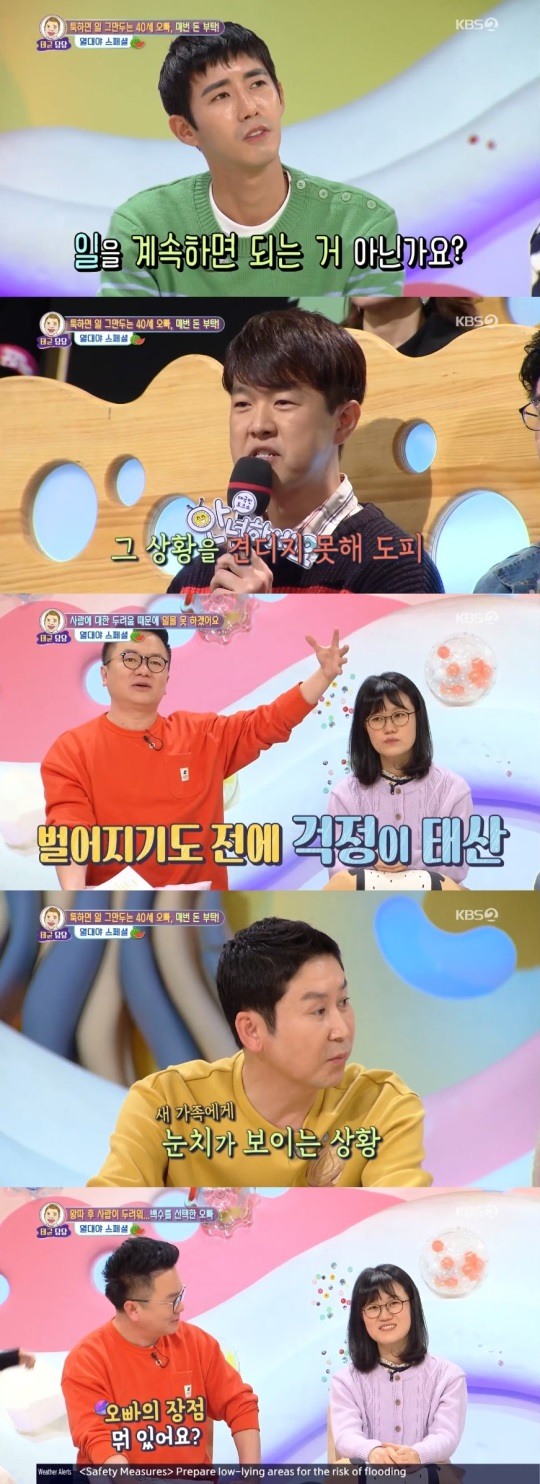 KBS2TV대국민토크쇼안녕하세요