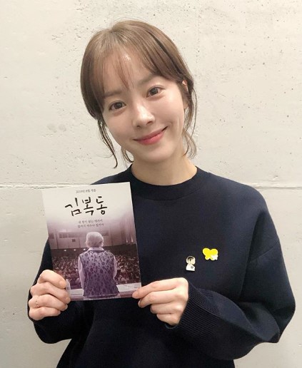 사진=한지민인스타그램