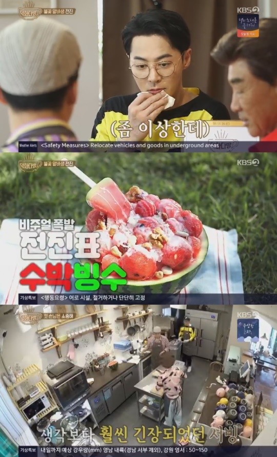 KBS2덕화TV2덕화다방