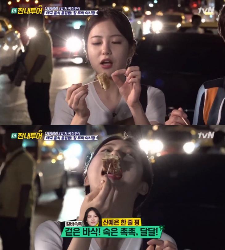 tvN더짠내투어방송캡처