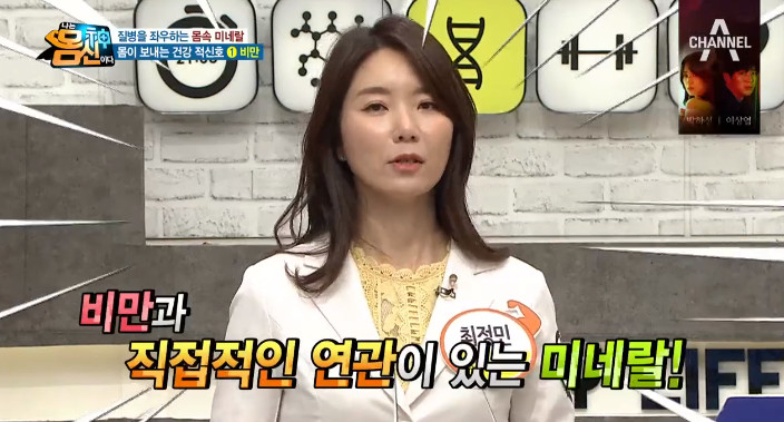 채널A나는몸신이다방송캡처