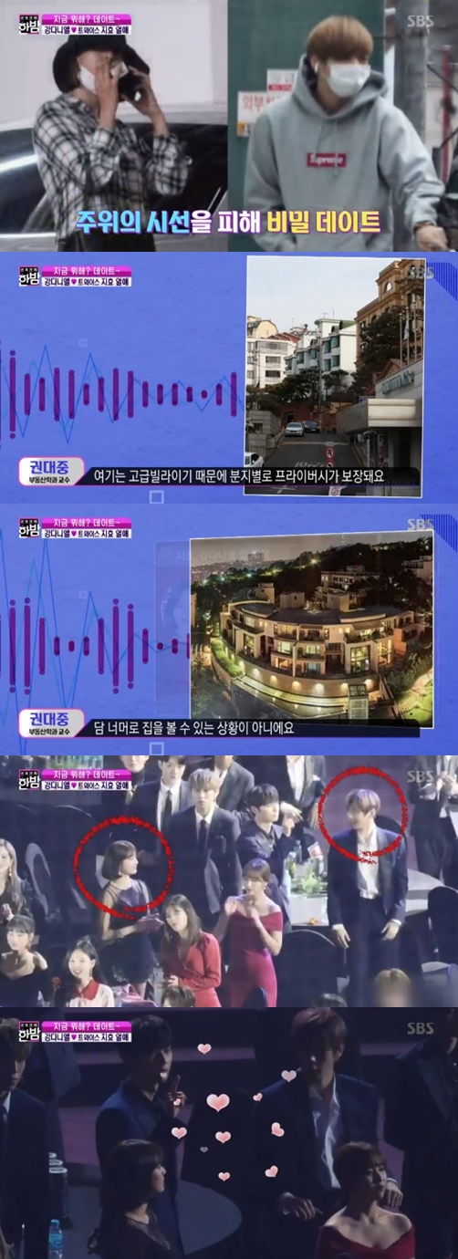 사진=SBS방송화면