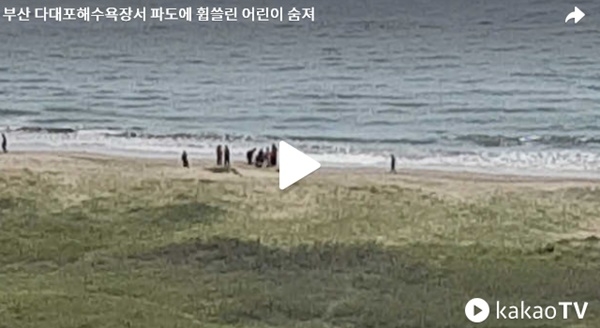 다대포 해수욕장 "믿기 힘든 사고"