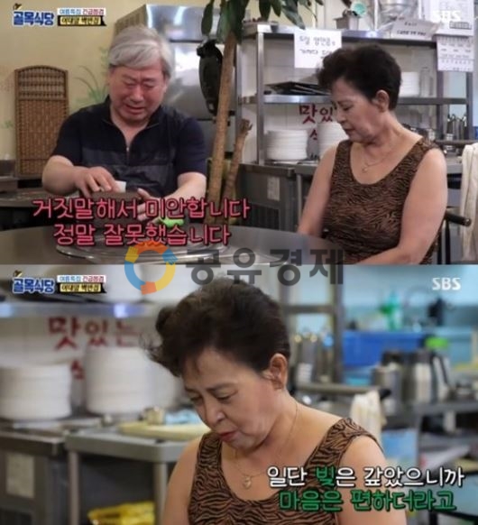 이대앞 백반집, 재방에 또 시끌시끌...어쩌다가 이런 일이