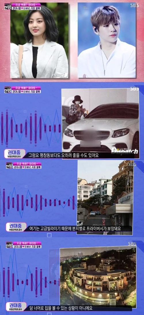 사진=SBS방송화면