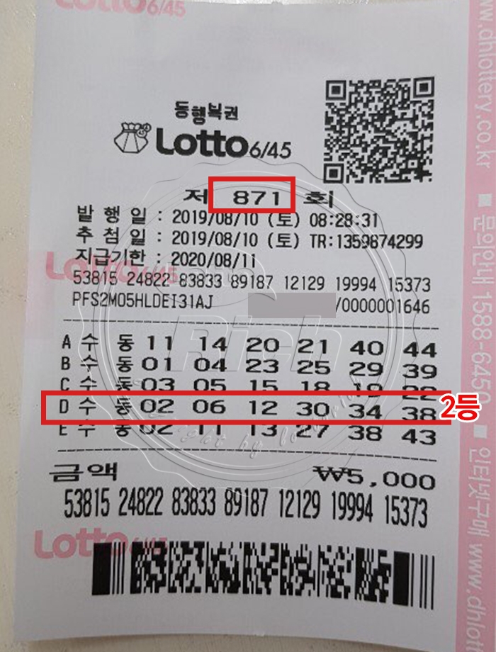 871회 로또 2등 당첨자, “꾸준히 하니까 진짜 되네”