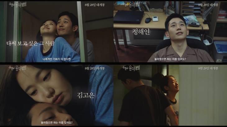 사진=CGV아트하우스제공