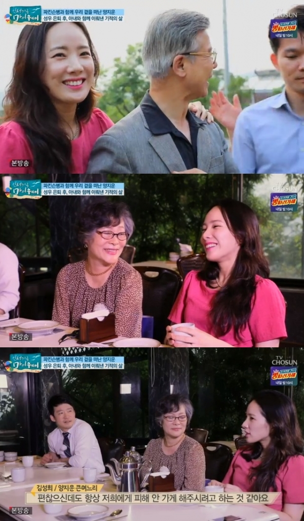 사진=TV조선인생다큐마이웨이캡처영상캡처